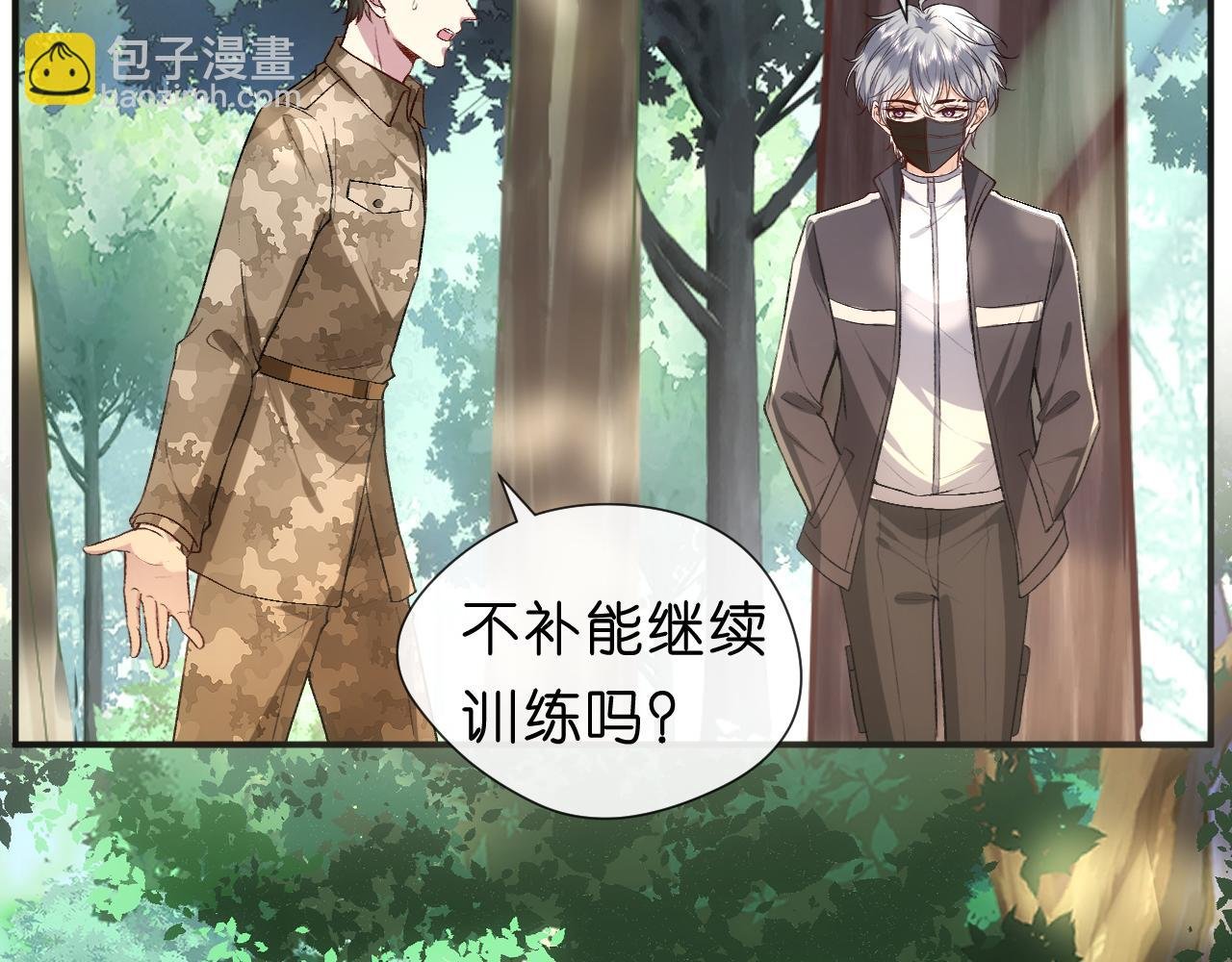 第72话 疯狂的陆承洲
