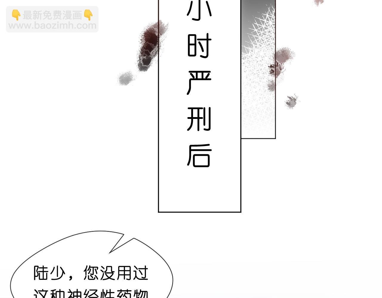 第72话 疯狂的陆承洲