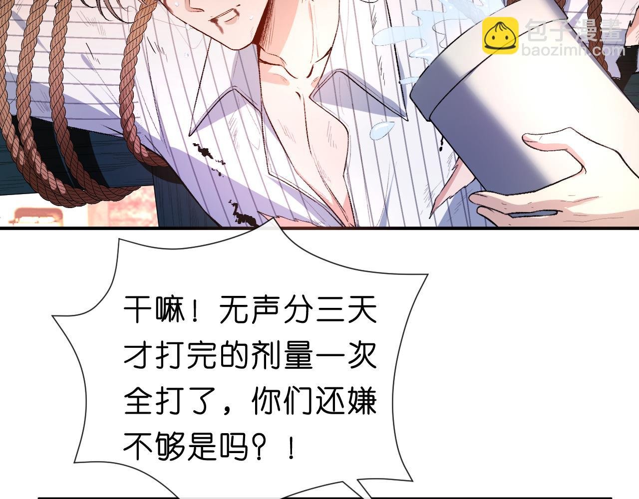 第72话 疯狂的陆承洲