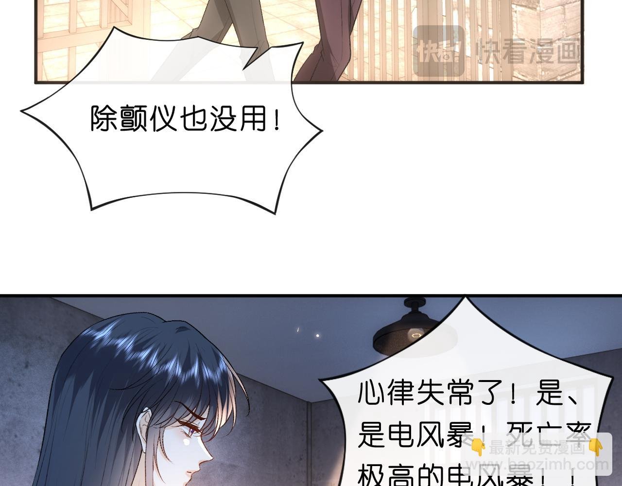 第73话 生死一线