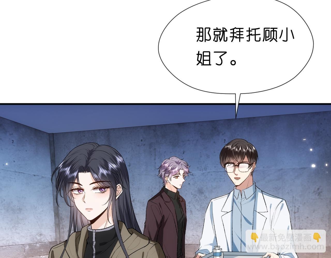 第73话 生死一线