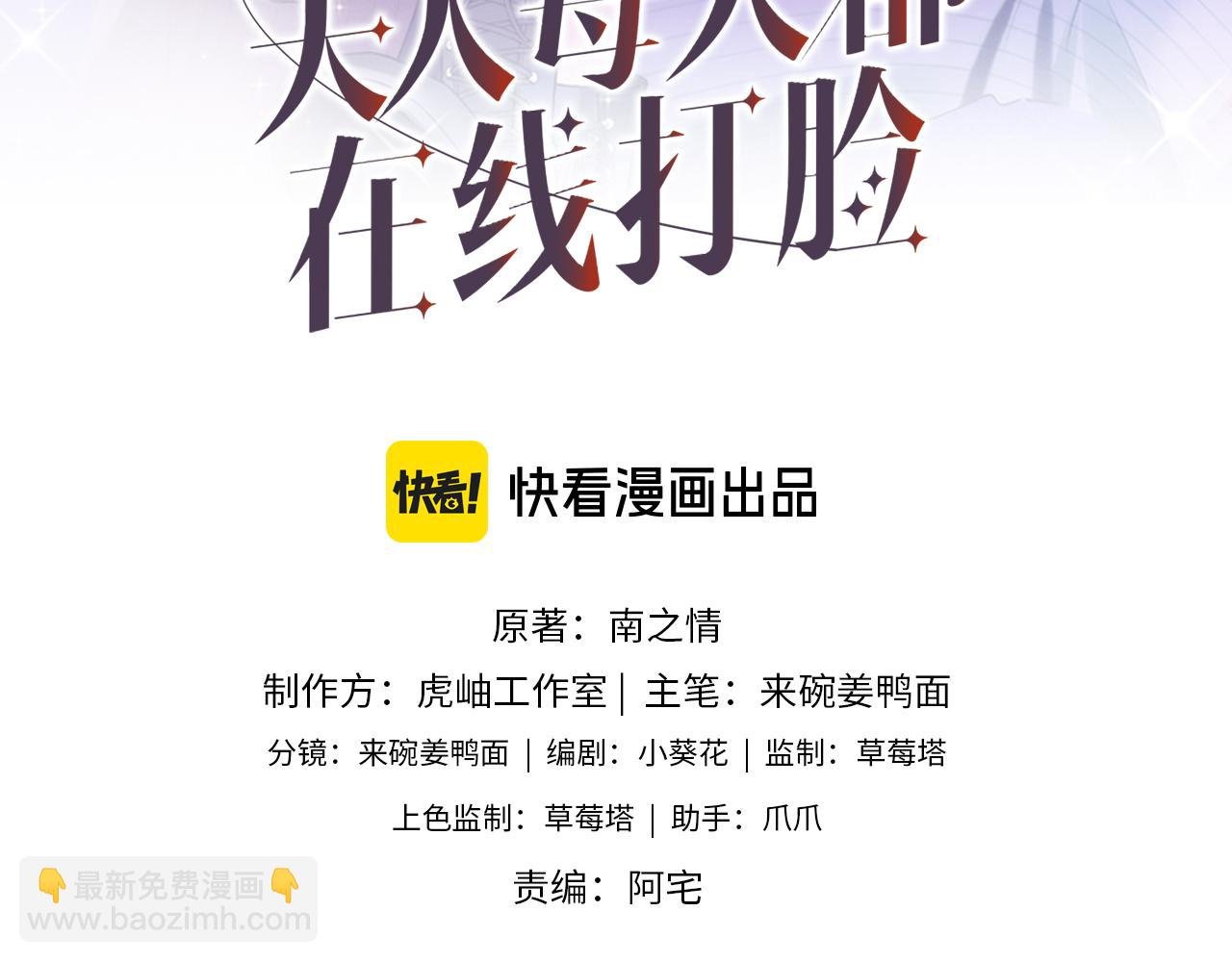 第75话 你还想找别人？