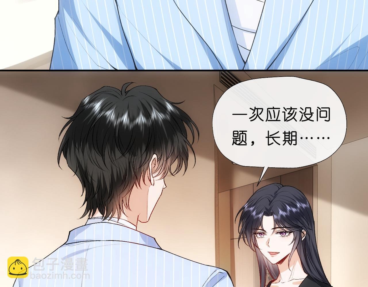 第75话 你还想找别人？