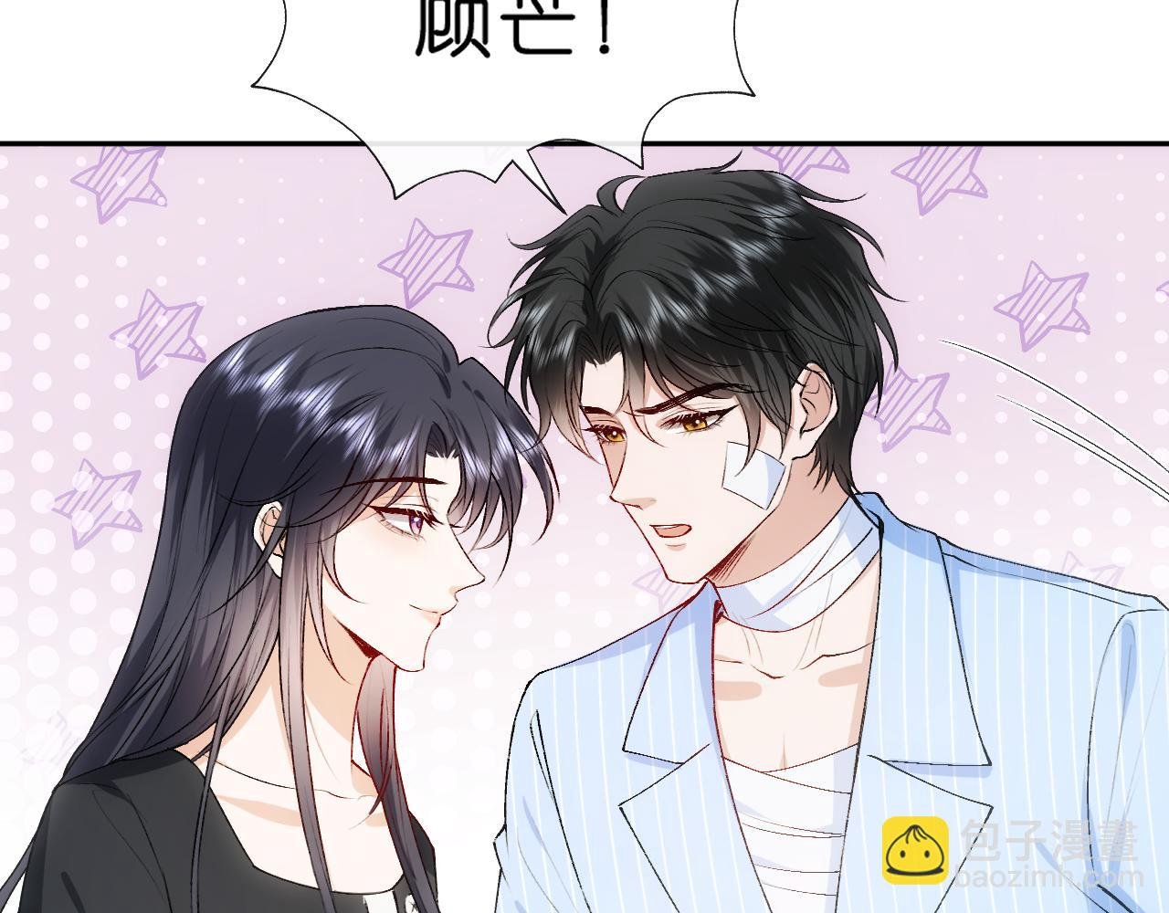 第75话 你还想找别人？