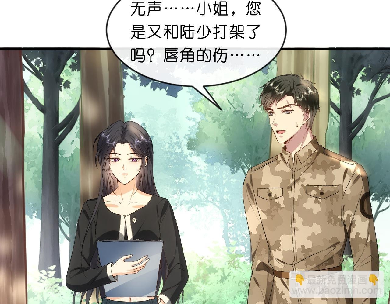 第75话 你还想找别人？