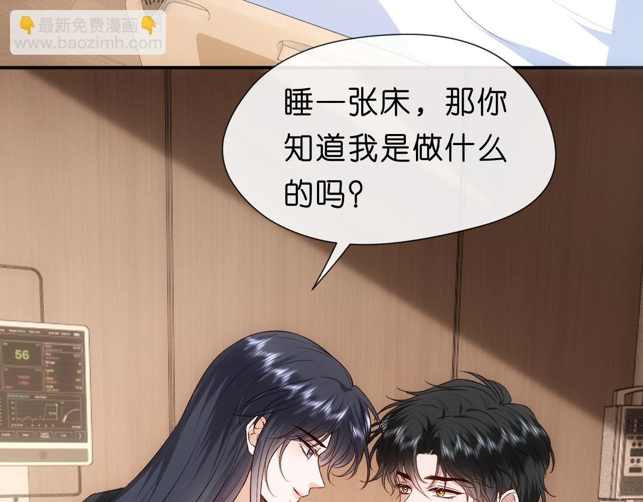 第76话 陆承洲的试探（加更）