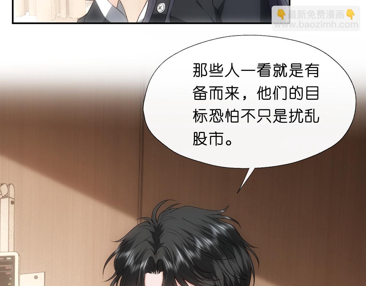第76话 陆承洲的试探（加更）