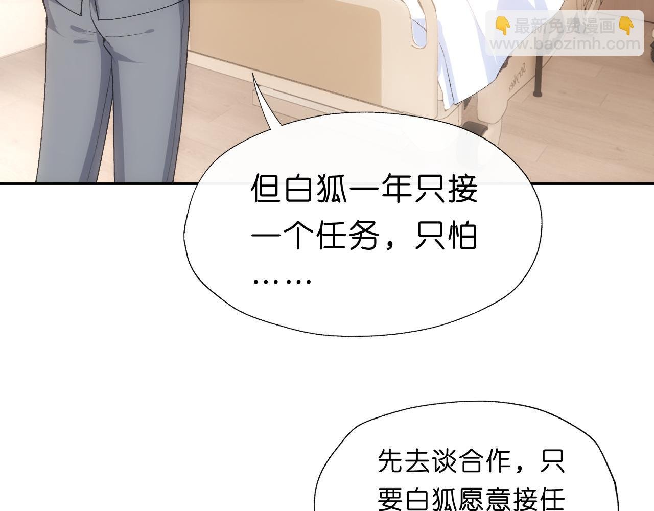 第76话 陆承洲的试探（加更）