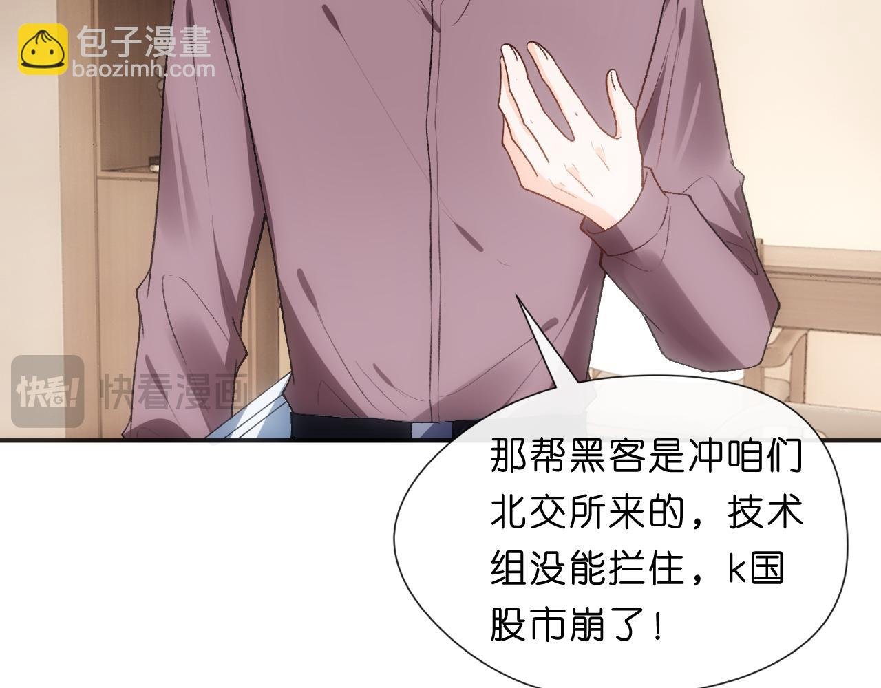 第77话 暴露实力