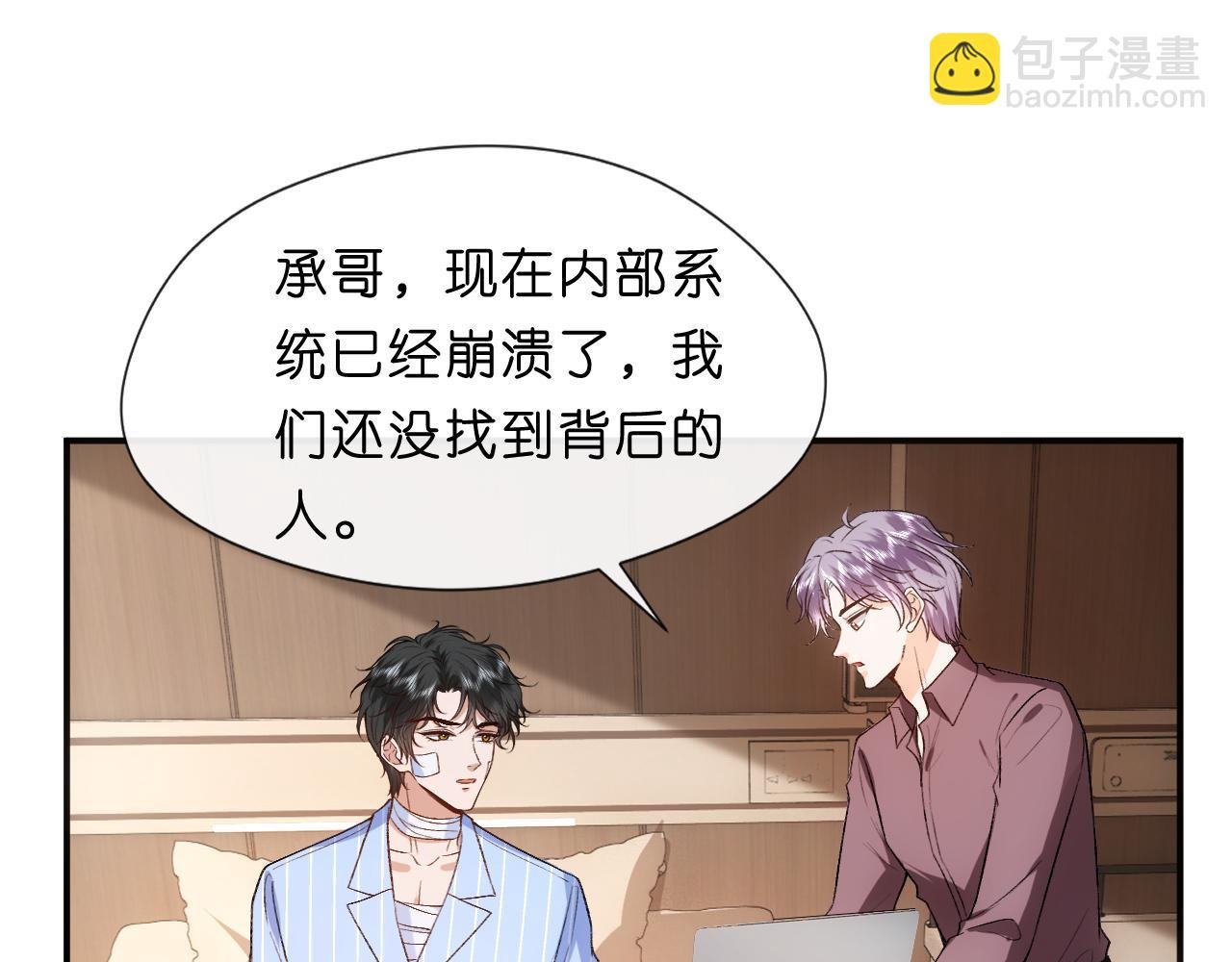第77话 暴露实力