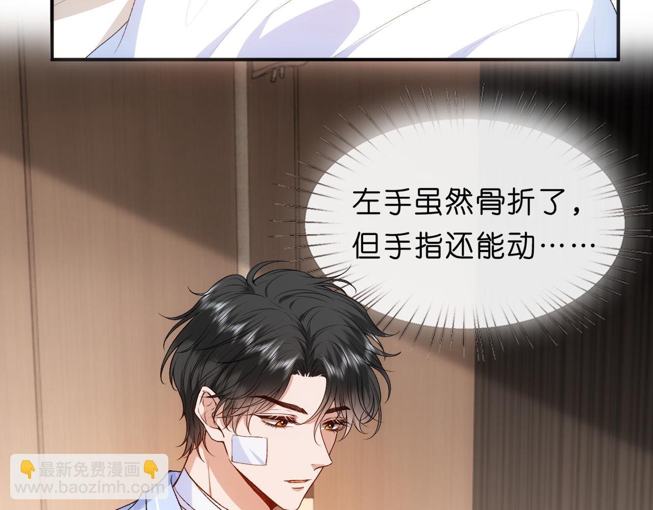 第77话 暴露实力