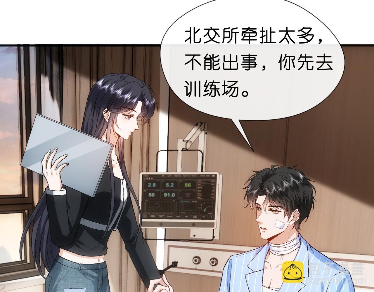第77话 暴露实力