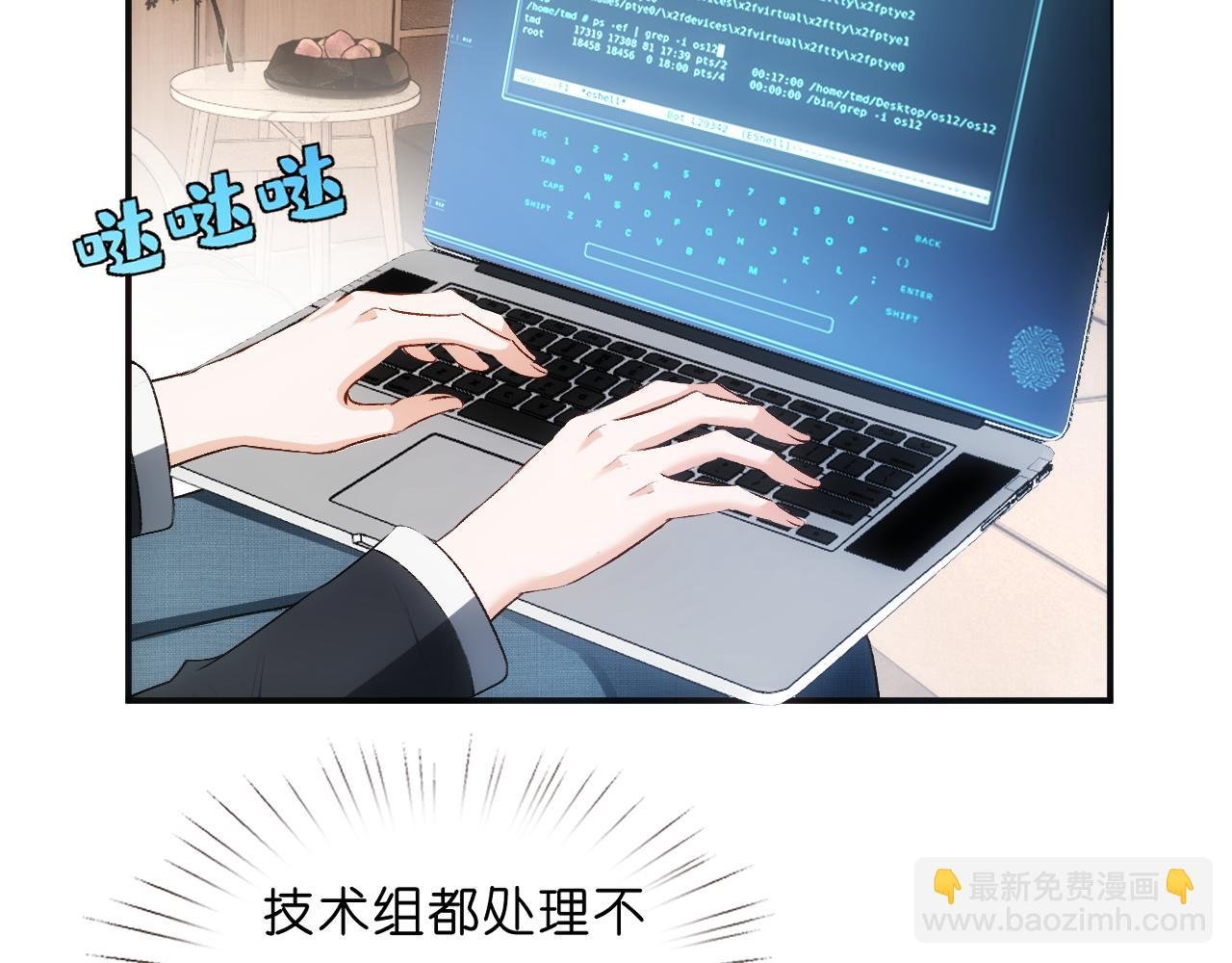 第77话 暴露实力