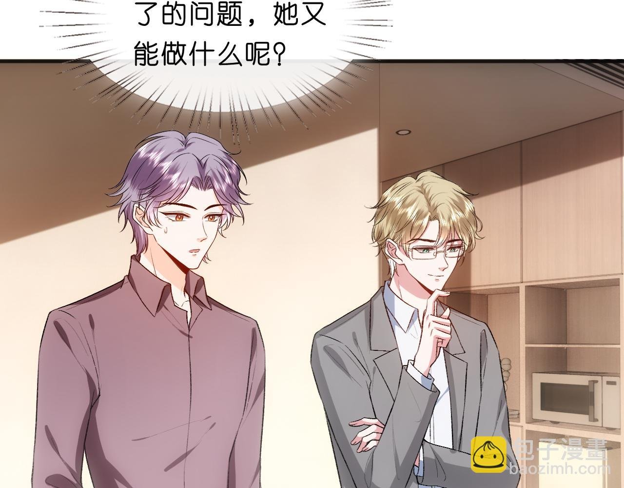 第77话 暴露实力