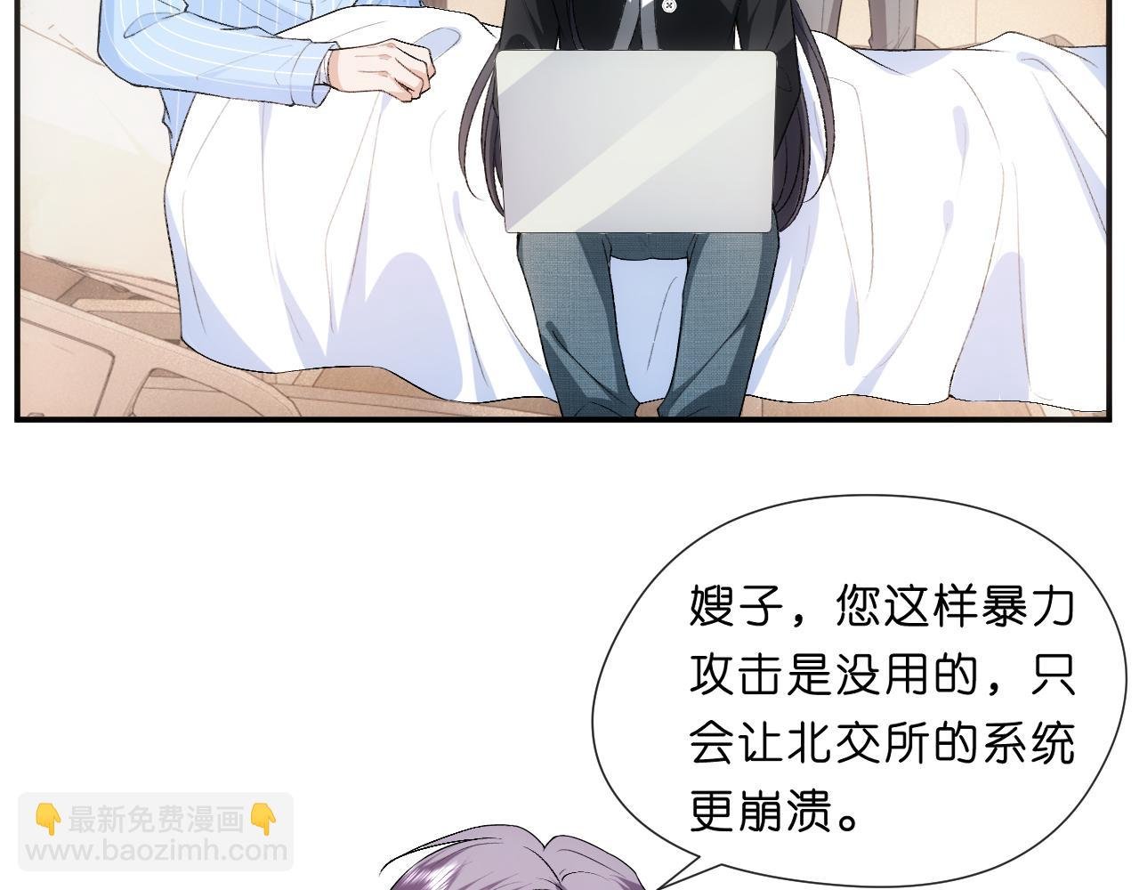第77话 暴露实力