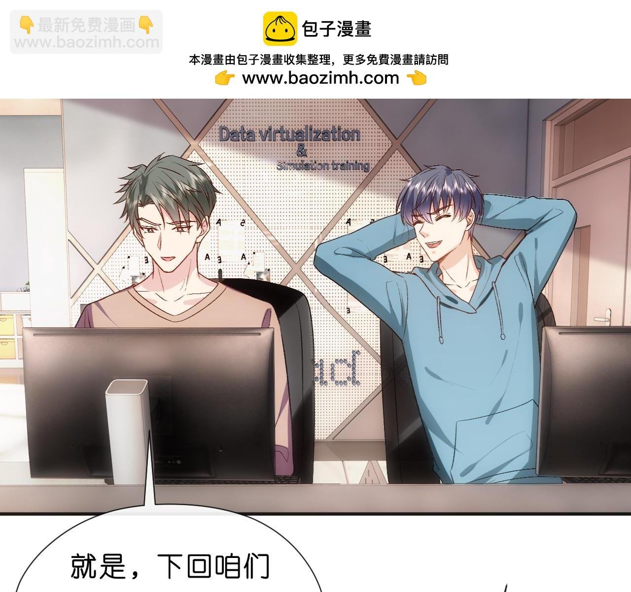 第77话 暴露实力
