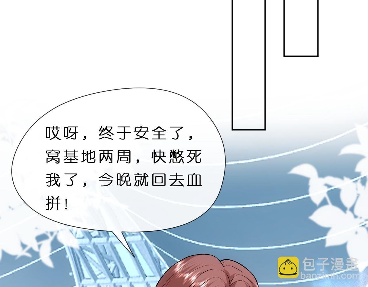 第78话 大佬的实力