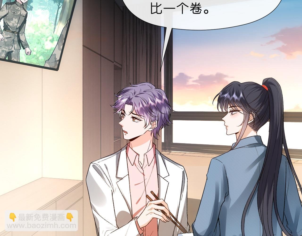 第79话 恋爱令人降智