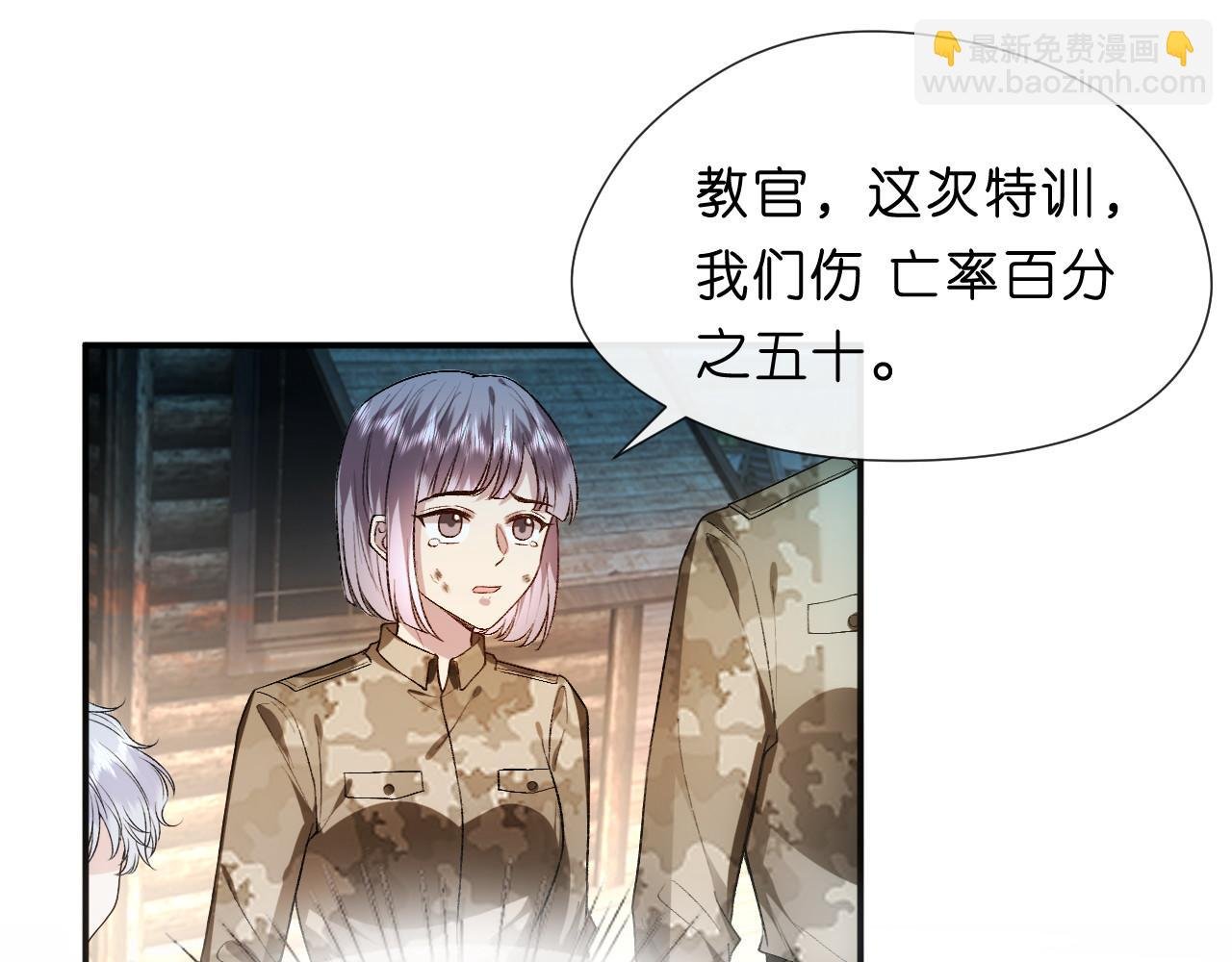 第79话 恋爱令人降智