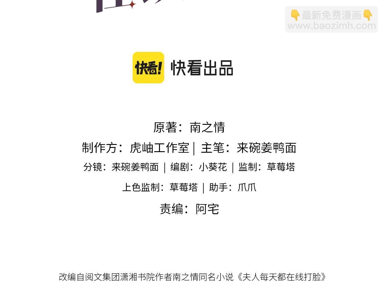第8话 入住玺宫