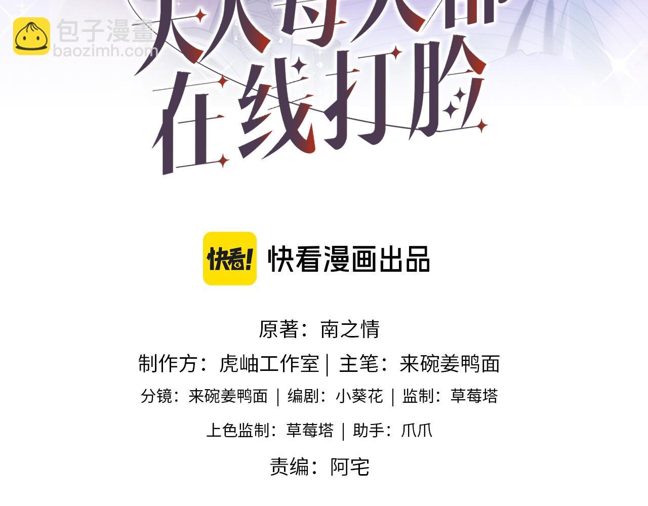第80话 再次纠缠