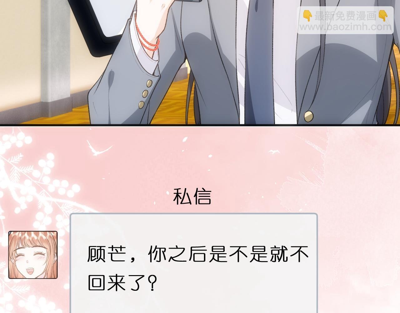 第80话 再次纠缠