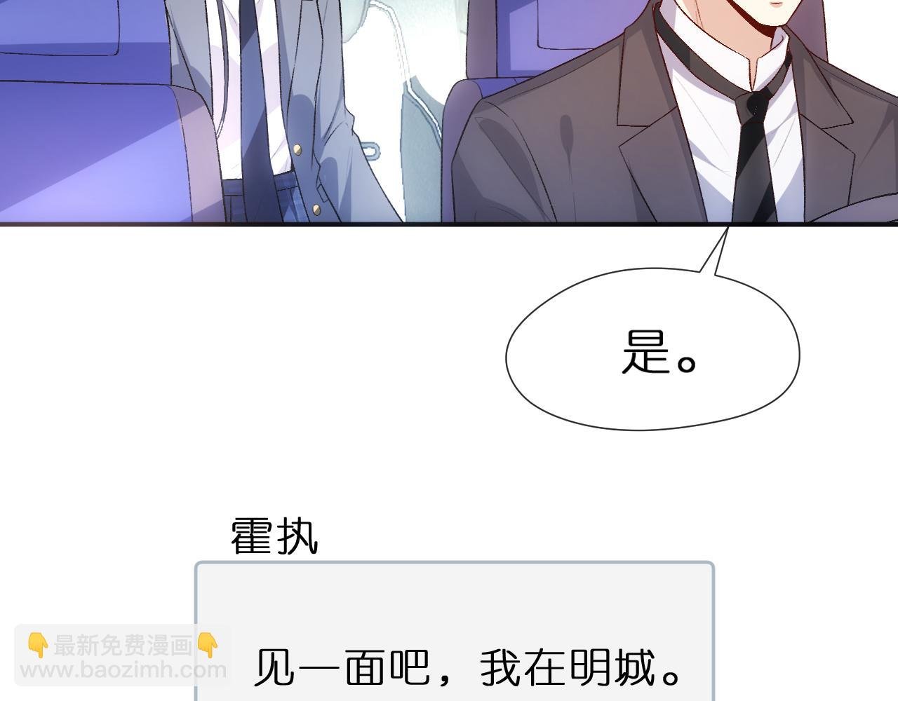 第80话 再次纠缠