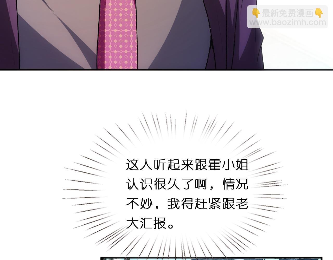 第80话 再次纠缠