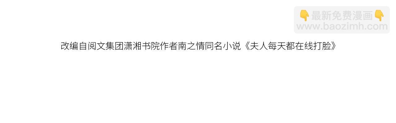 第81话 修罗场上线！