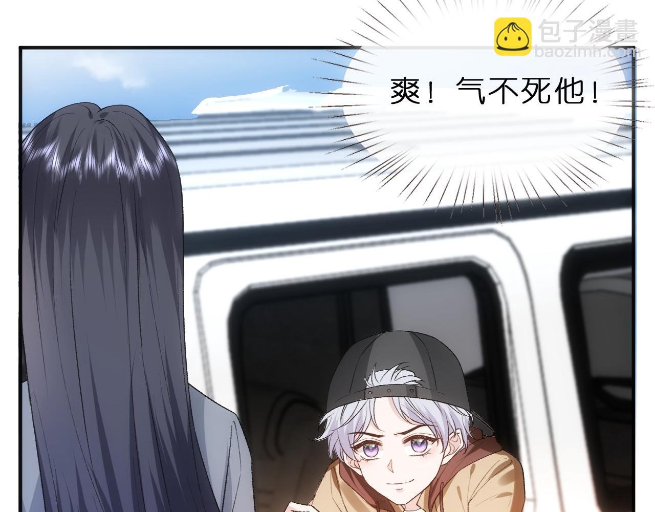第81话 修罗场上线！