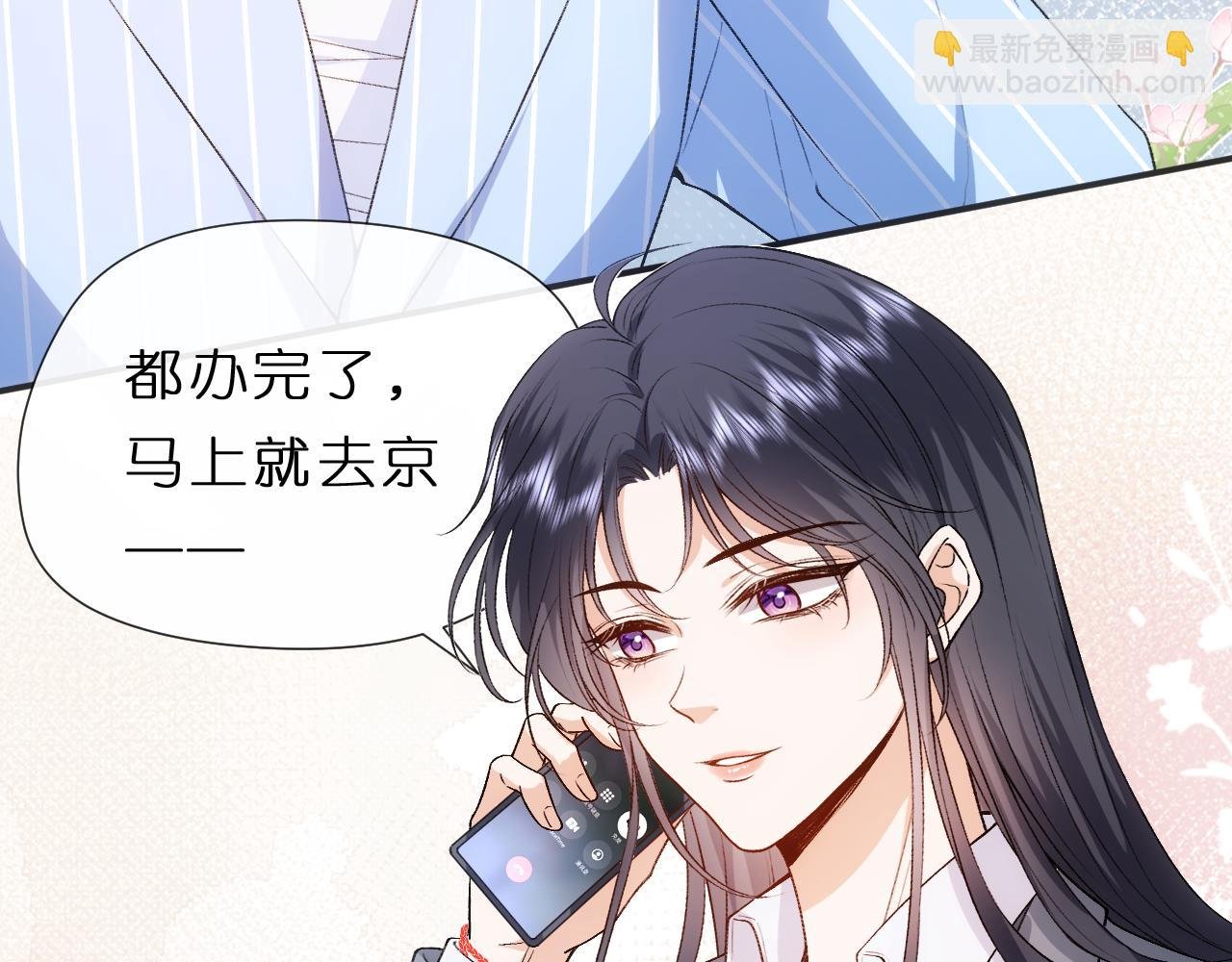 第81话 修罗场上线！