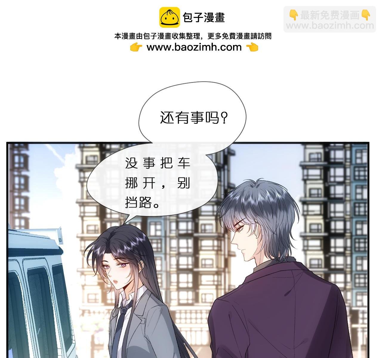 第81话 修罗场上线！