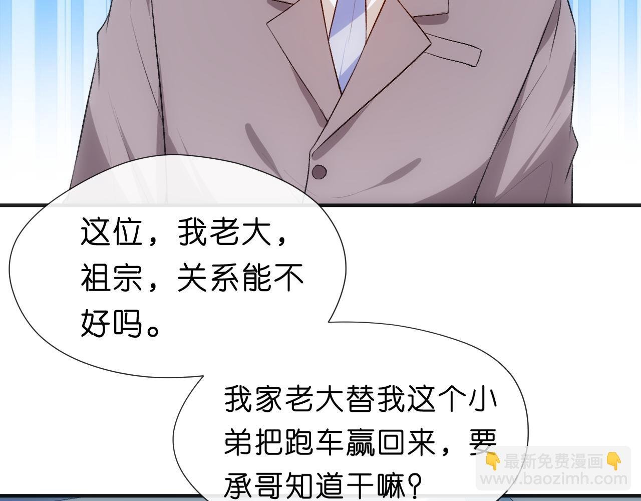 第82话 醋坛子打翻了