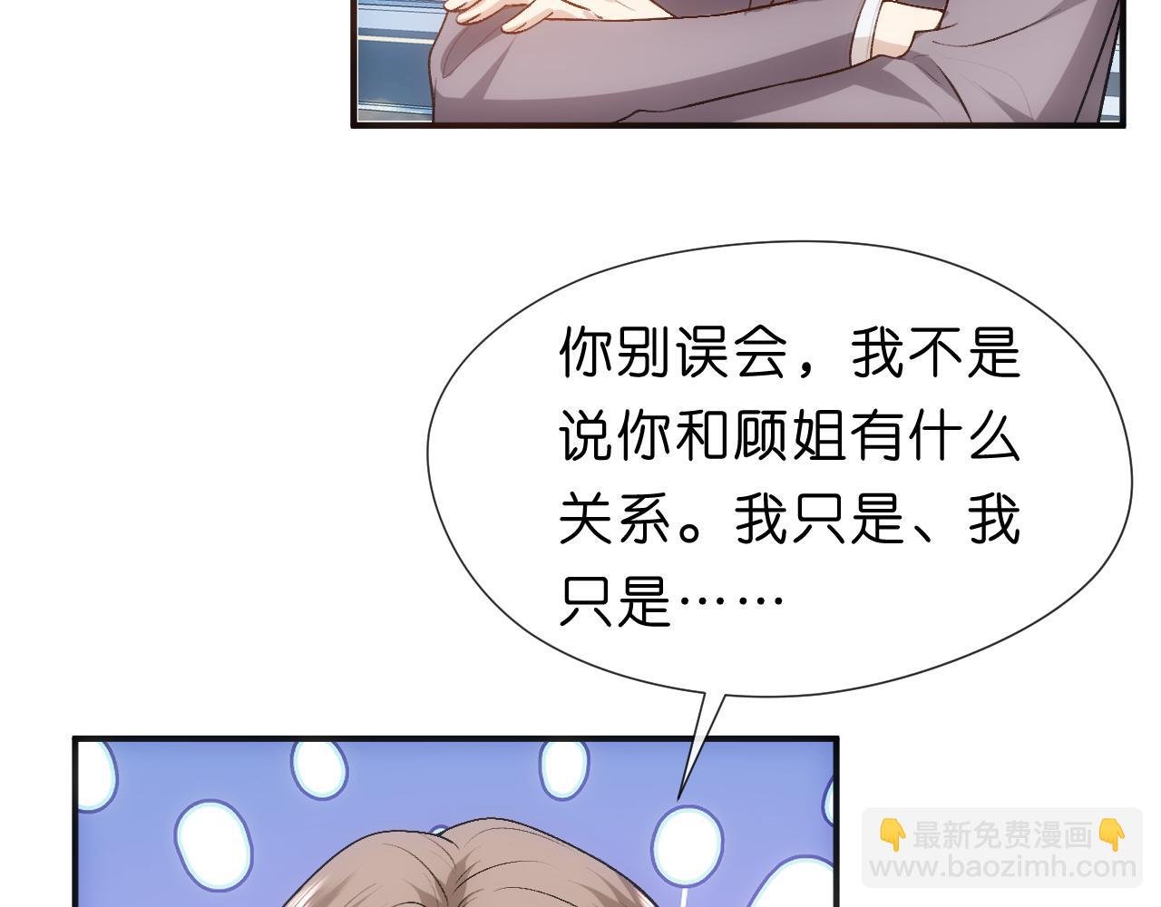 第82话 醋坛子打翻了