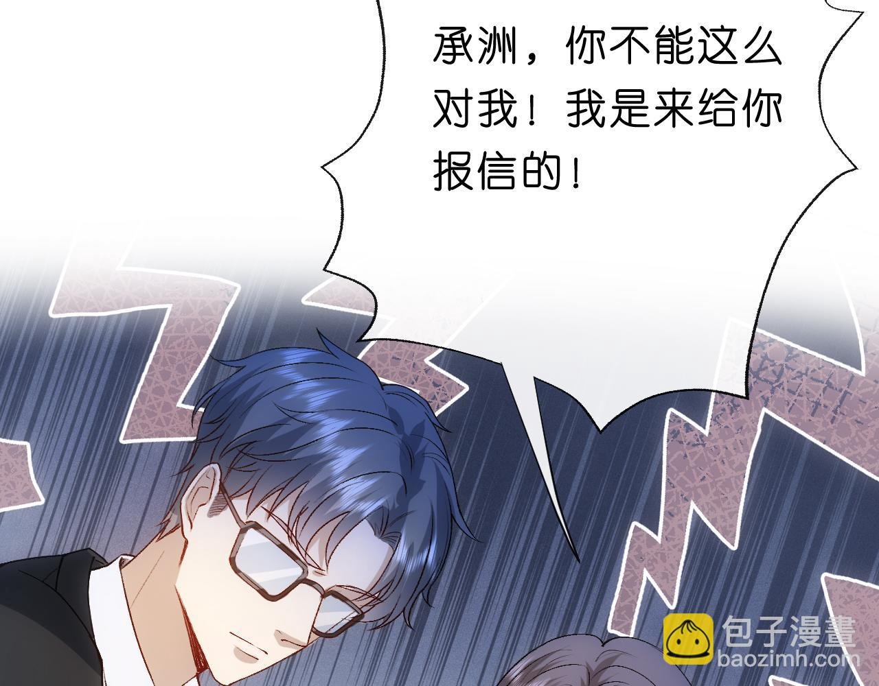 第82话 醋坛子打翻了