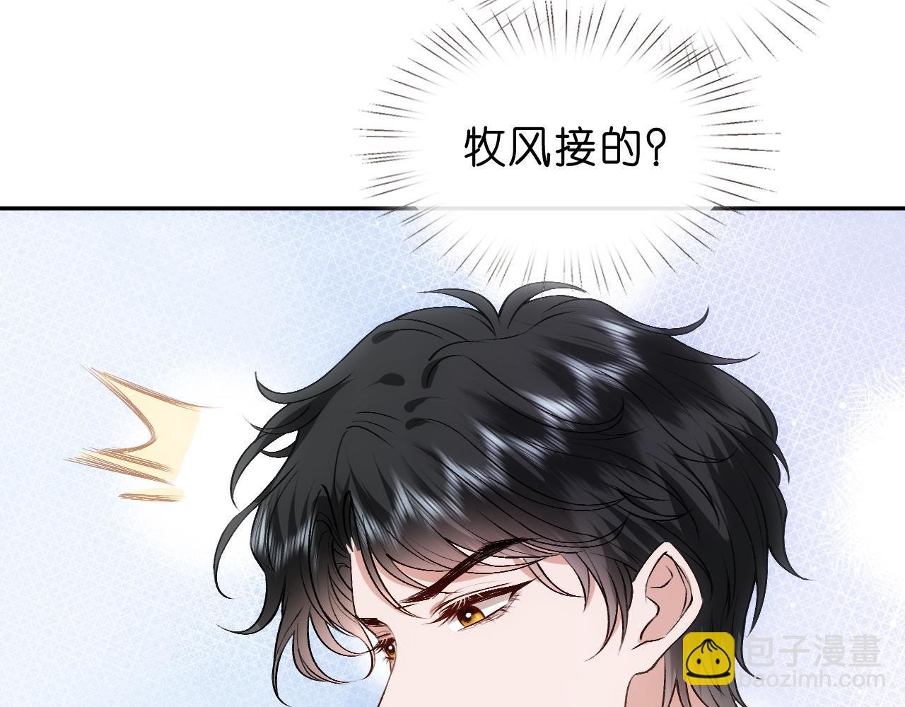 第82话 醋坛子打翻了