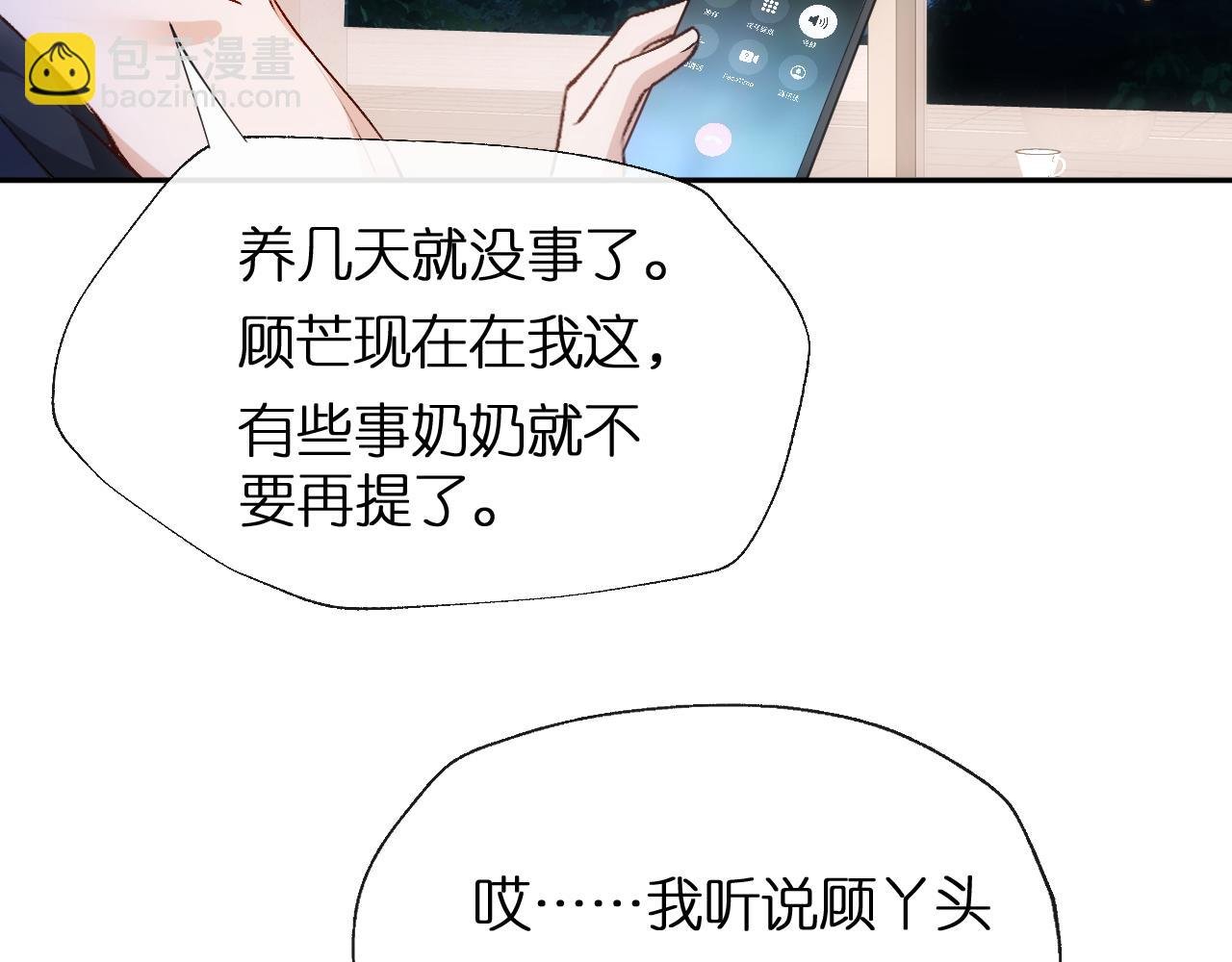 第83话 持色上位