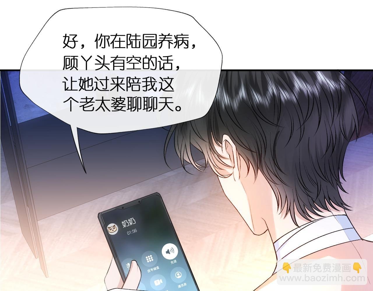 第83话 持色上位