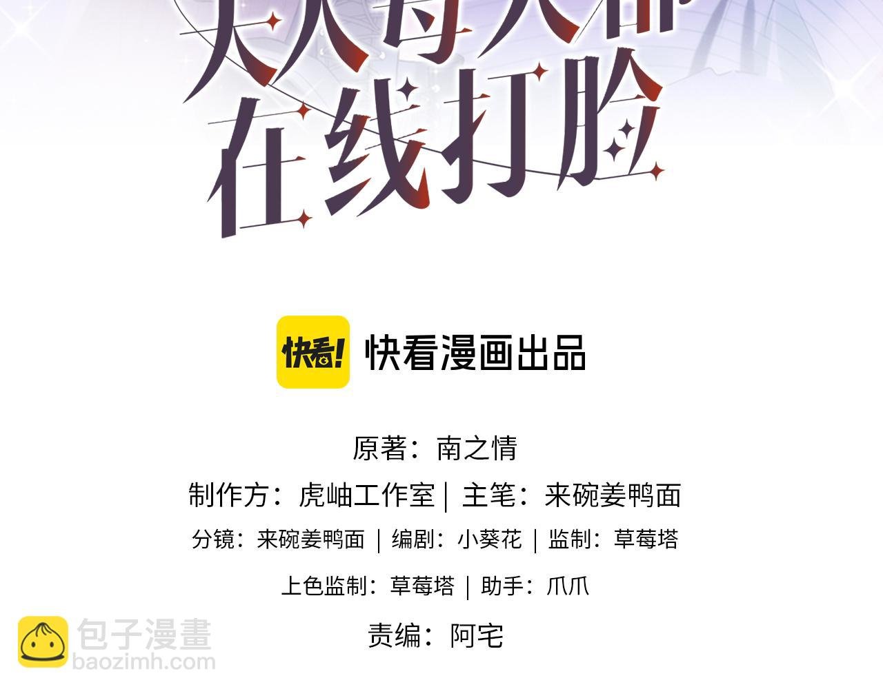 第84话 再爆！z国金牌配音师！