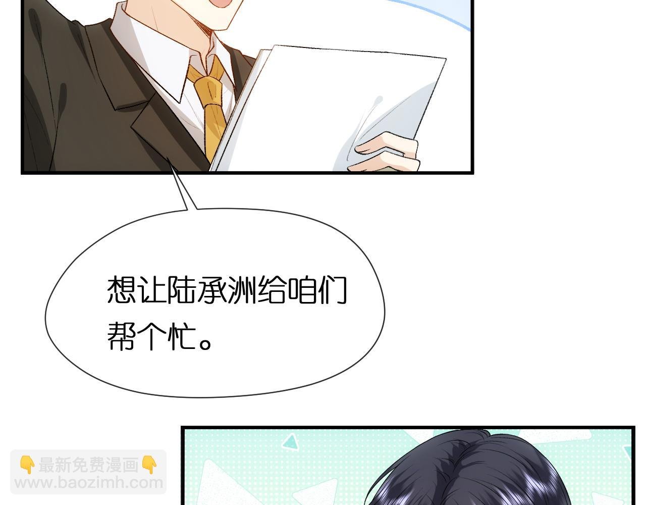 第84话 再爆！z国金牌配音师！
