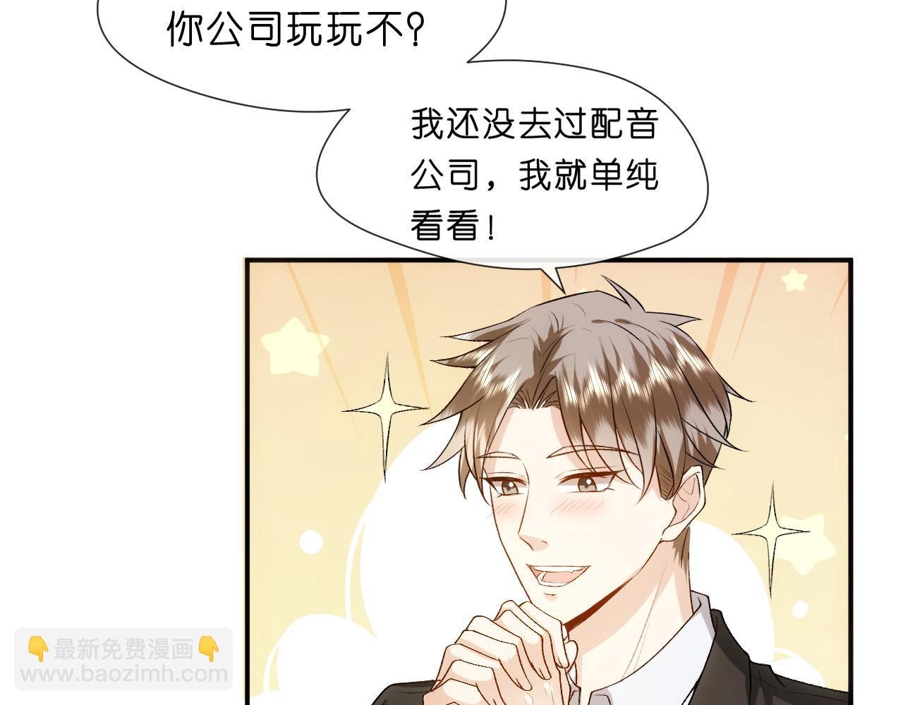 第84话 再爆！z国金牌配音师！