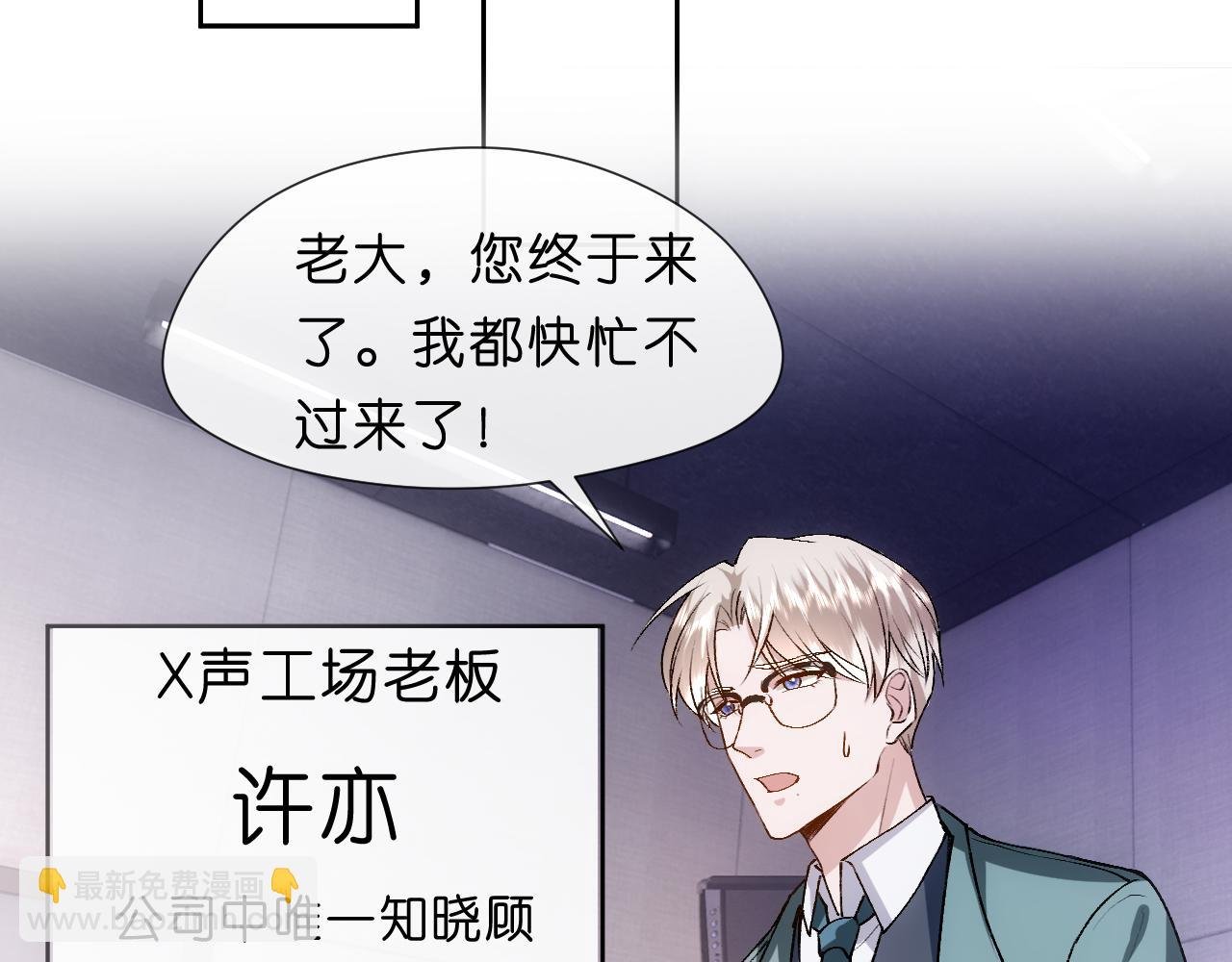 第84话 再爆！z国金牌配音师！
