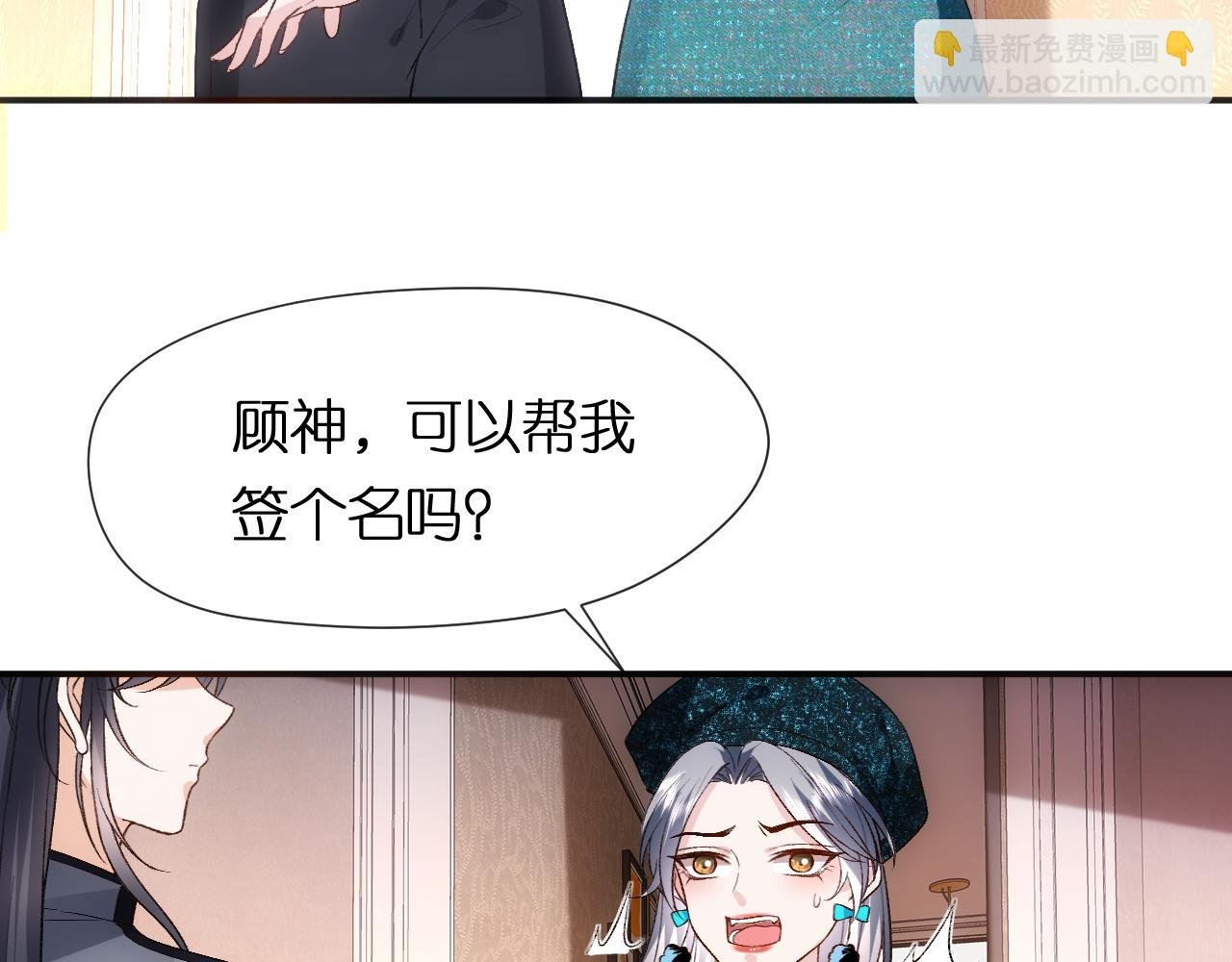 第85话 大佬当众爆马甲