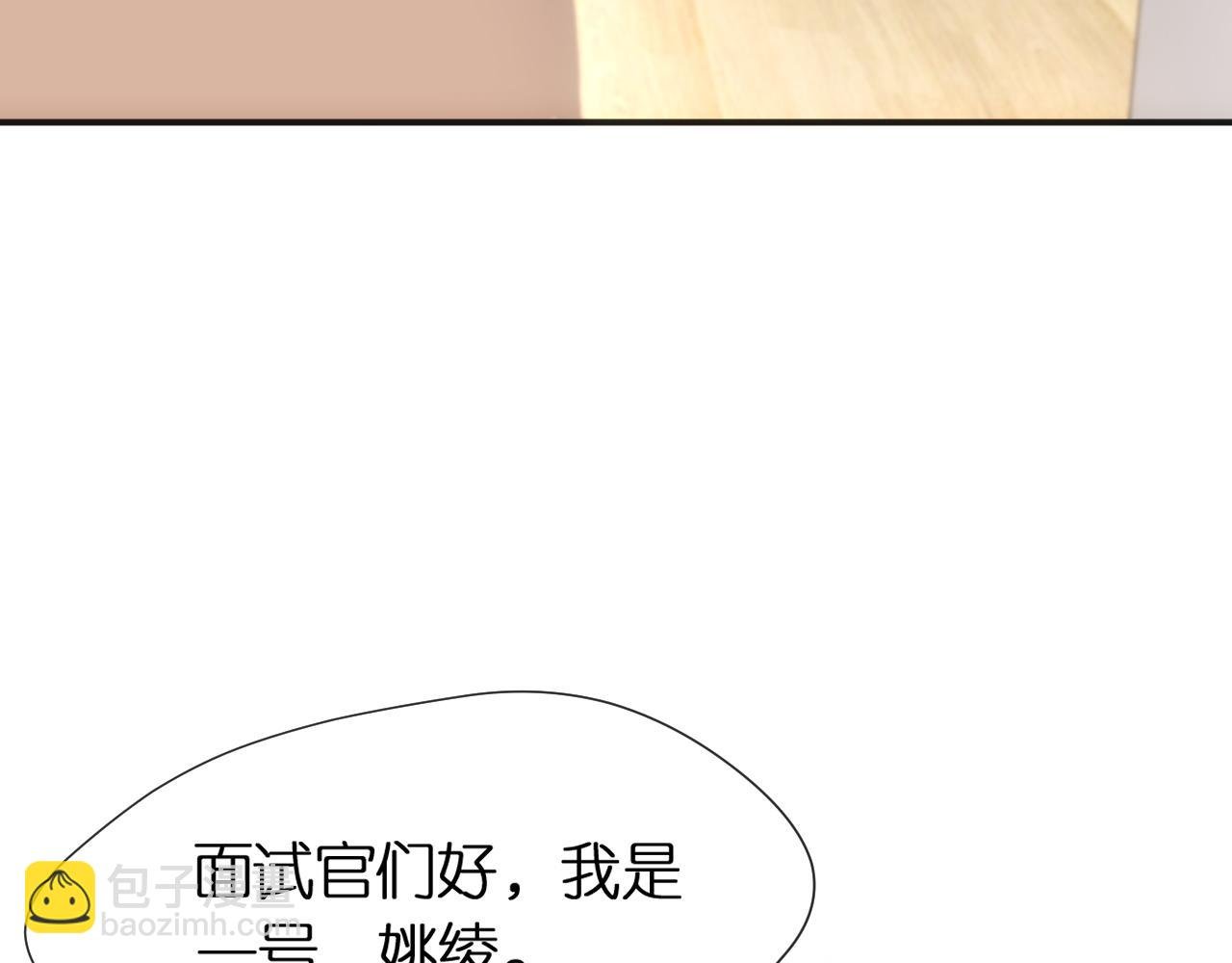 第85话 大佬当众爆马甲