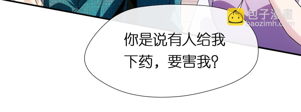 第85话 大佬当众爆马甲