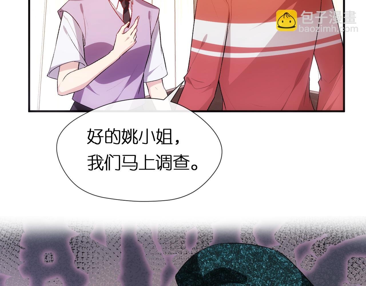 第85话 大佬当众爆马甲