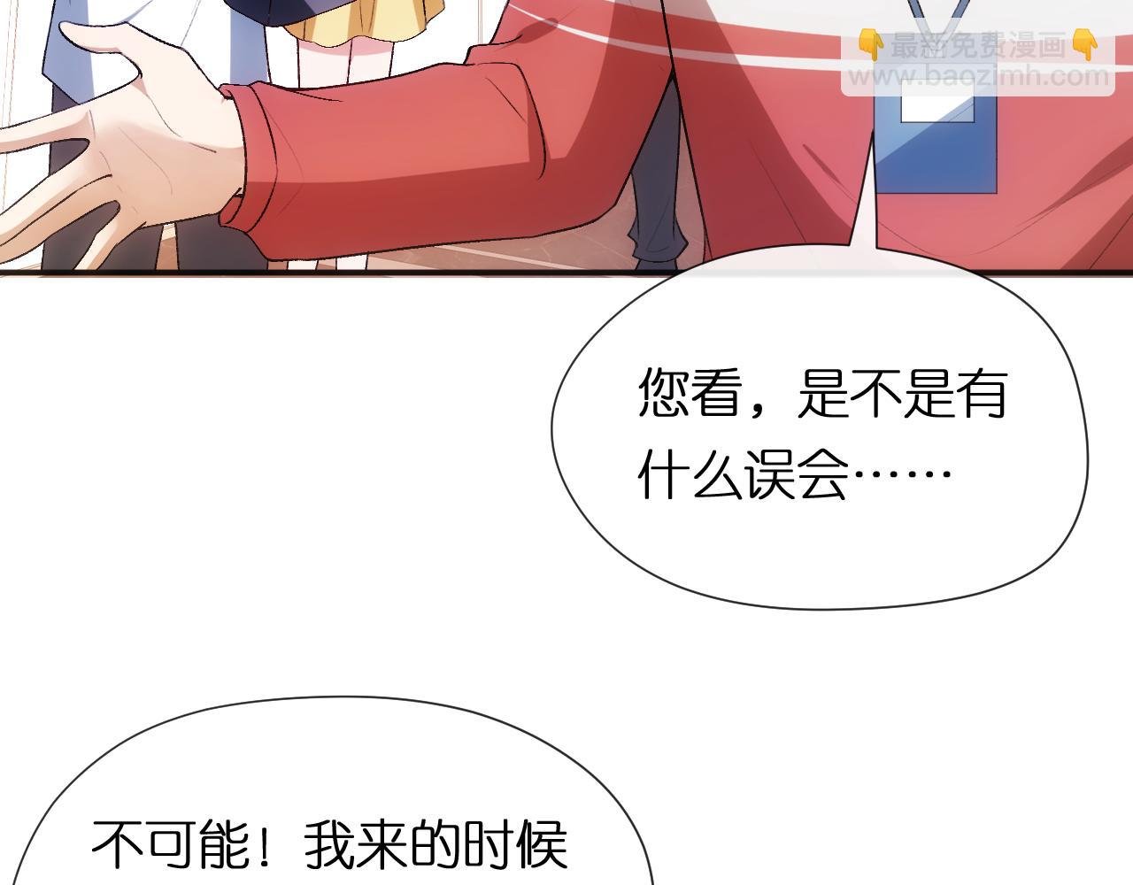第85话 大佬当众爆马甲