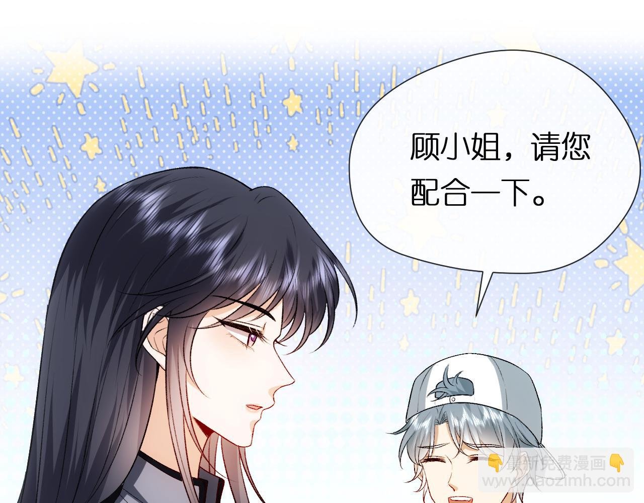 第85话 大佬当众爆马甲