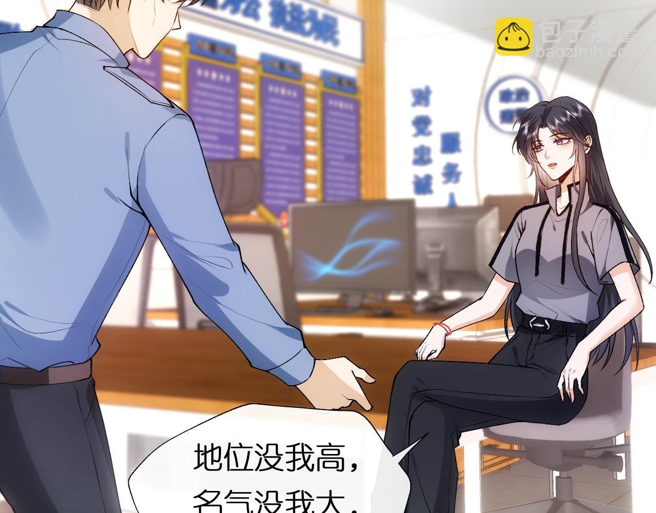 第86话 闹到警局？！