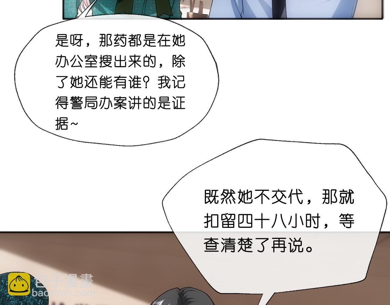 第86话 闹到警局？！